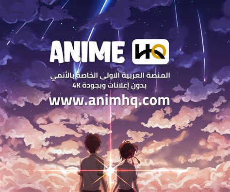 AnimeHQ .